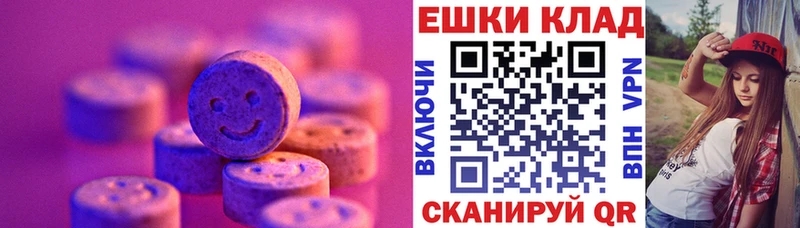 Экстази таблы  Дегтярск 