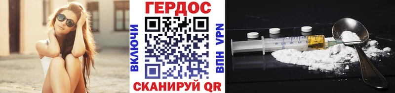 Героин гречка Дегтярск
