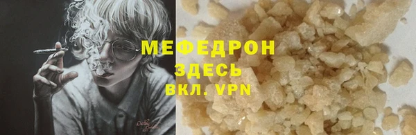 мяу мяу кристалл Беломорск
