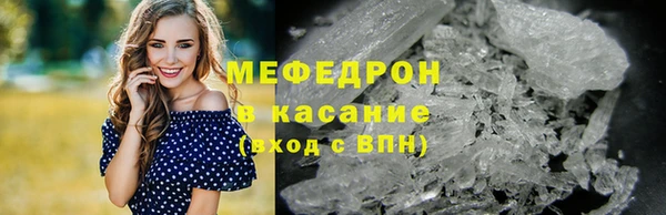 мяу мяу кристалл Беломорск