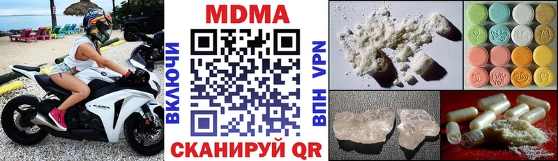 МДМА кристаллы  Дегтярск 