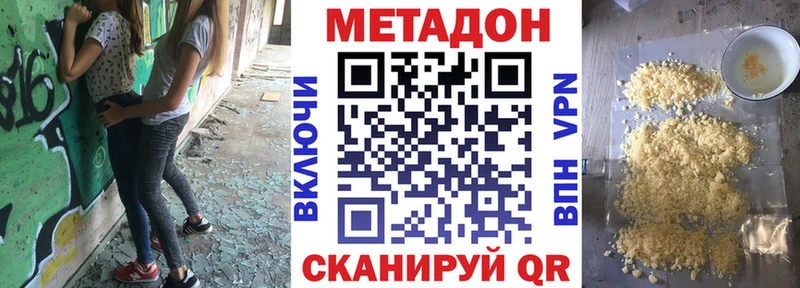 Метадон белоснежный  Дегтярск 